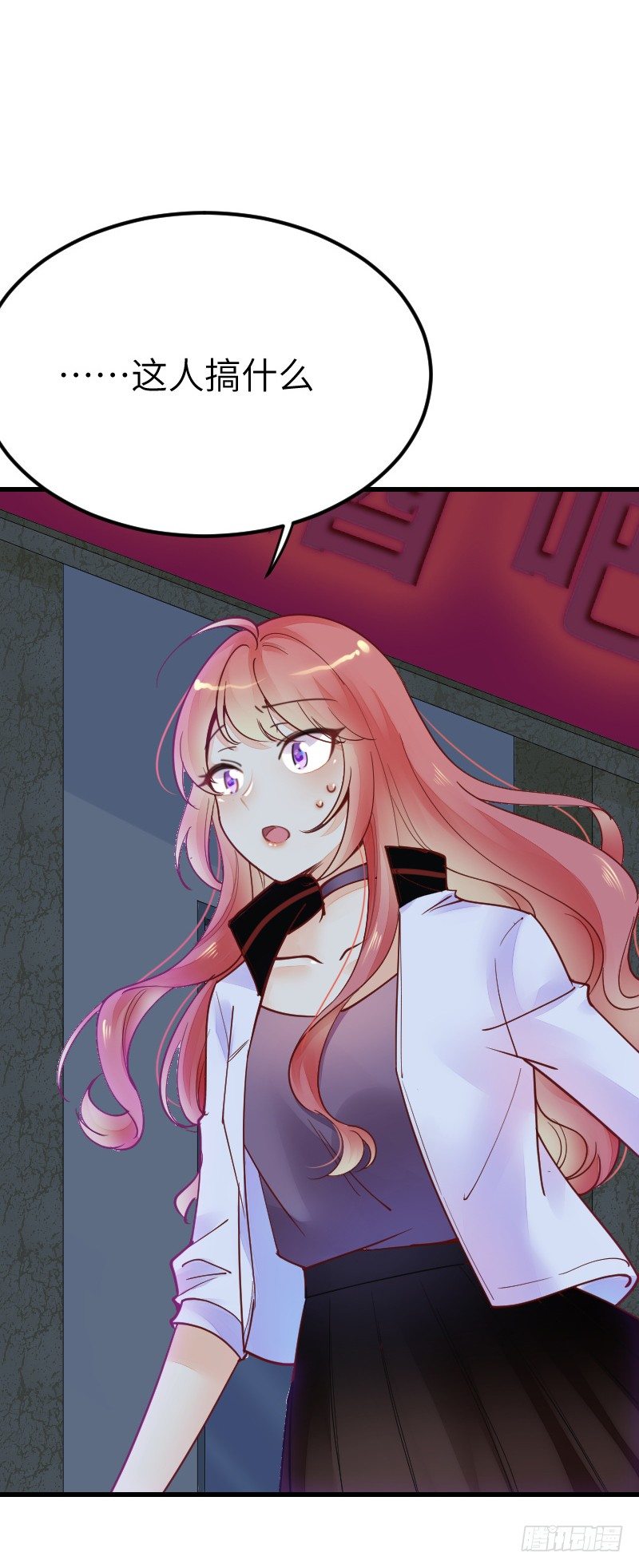 《气球少女》第二十一话 第23页