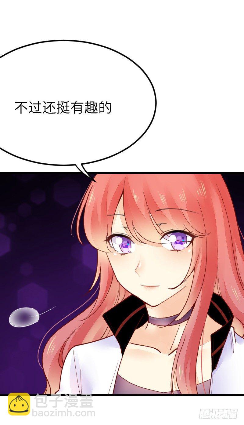 《气球少女》第二十一话 第26页