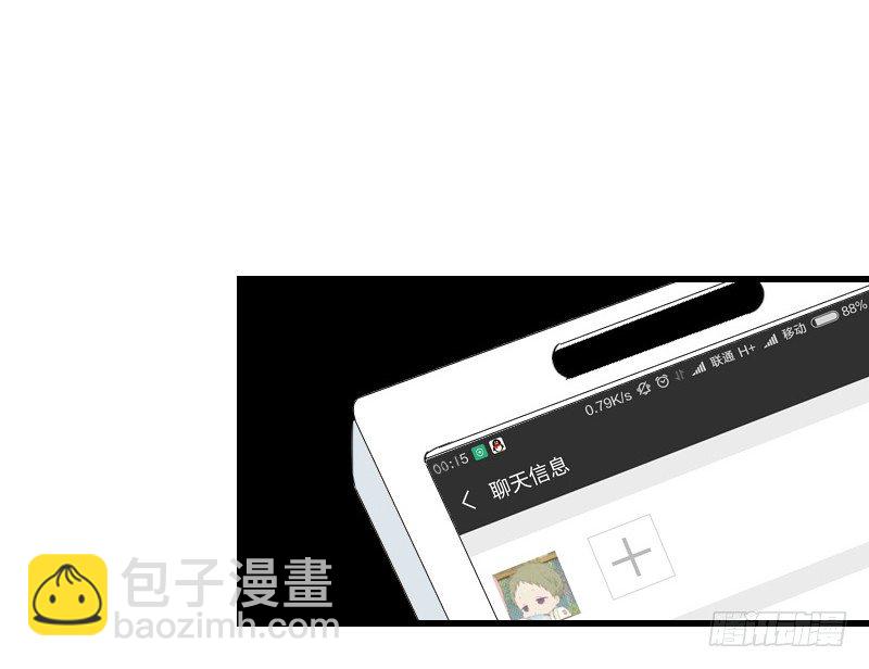 《气球少女》第二十一话 第27页
