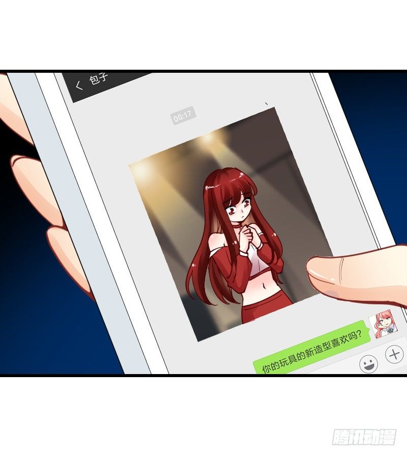 《气球少女》第二十一话 第28页
