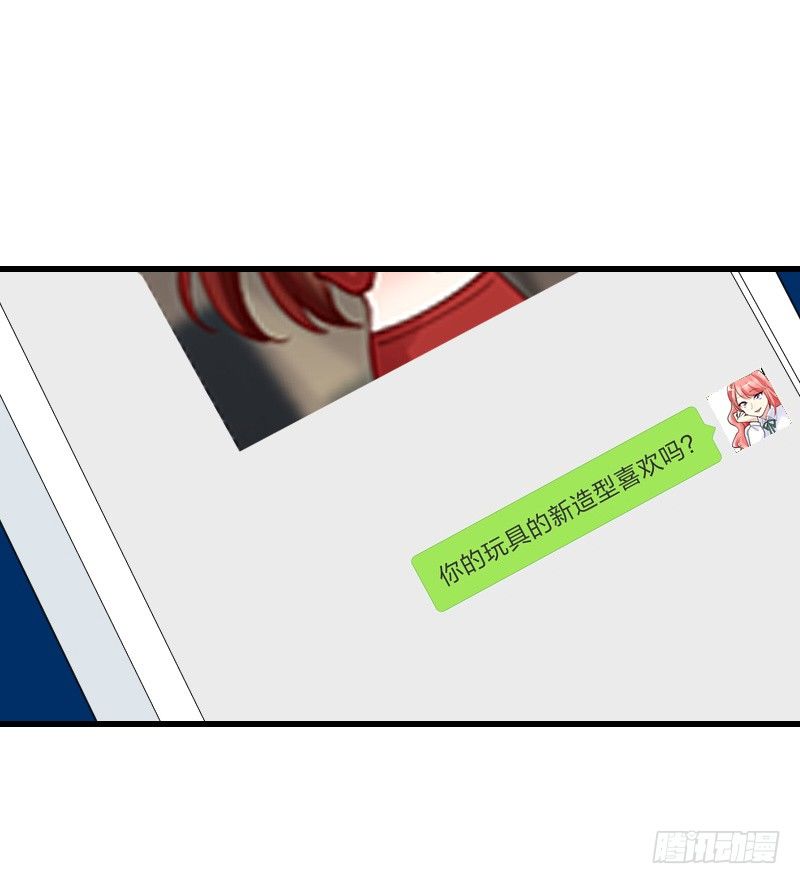 《气球少女》第二十一话 第29页