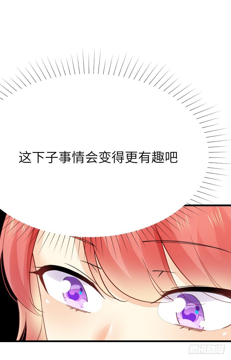 《气球少女》第二十一话 第30页