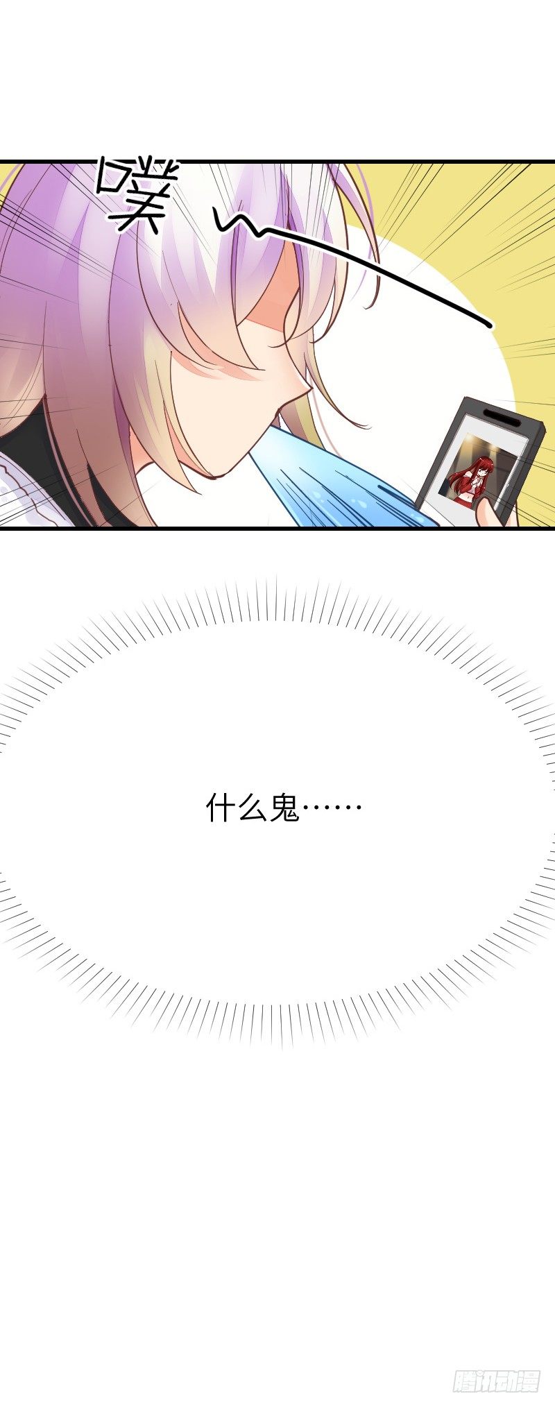 《气球少女》第二十一话 第34页