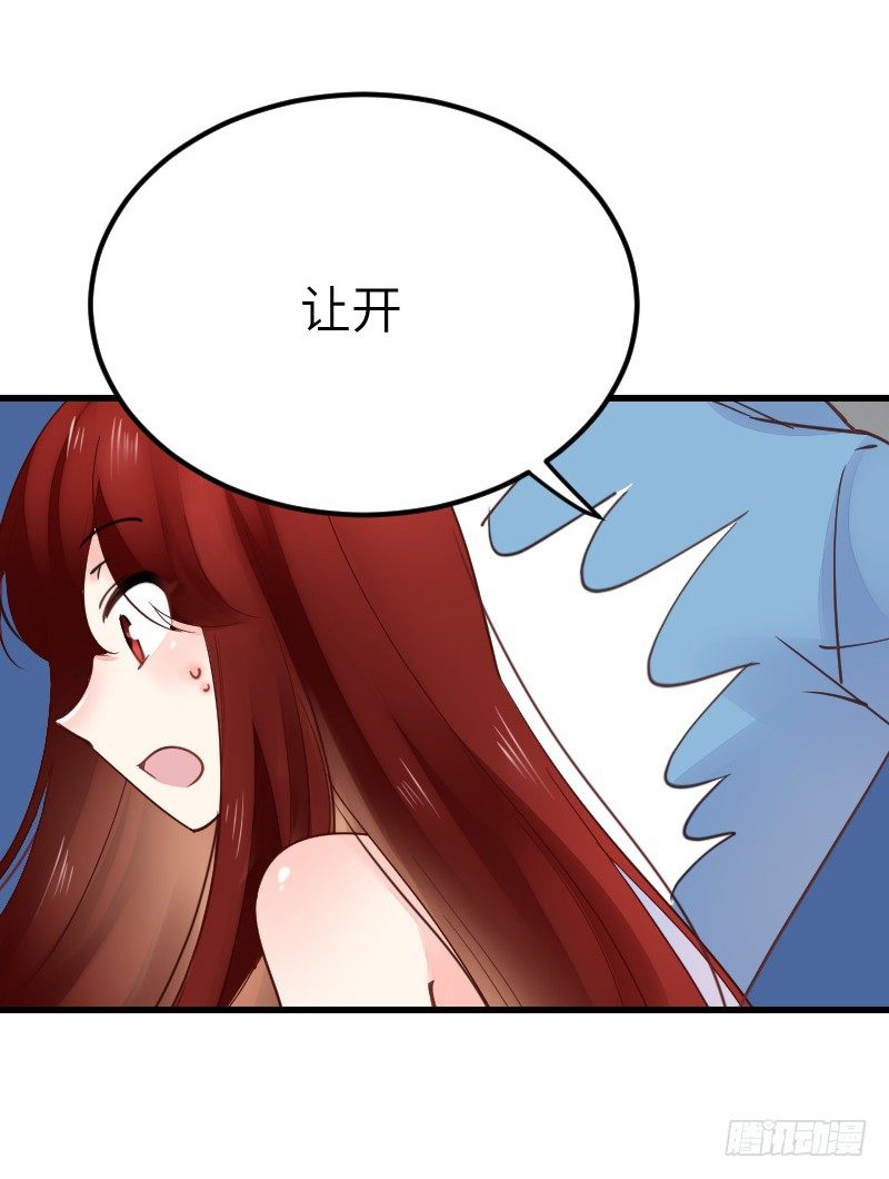 《气球少女》第二十一话 第36页