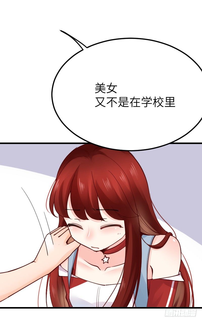 《气球少女》第二十一话 第40页