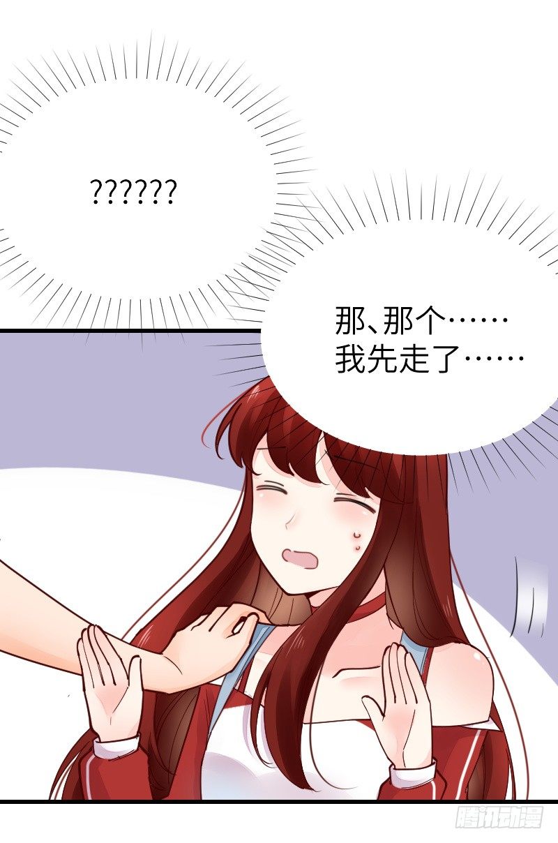 《气球少女》第二十一话 第42页