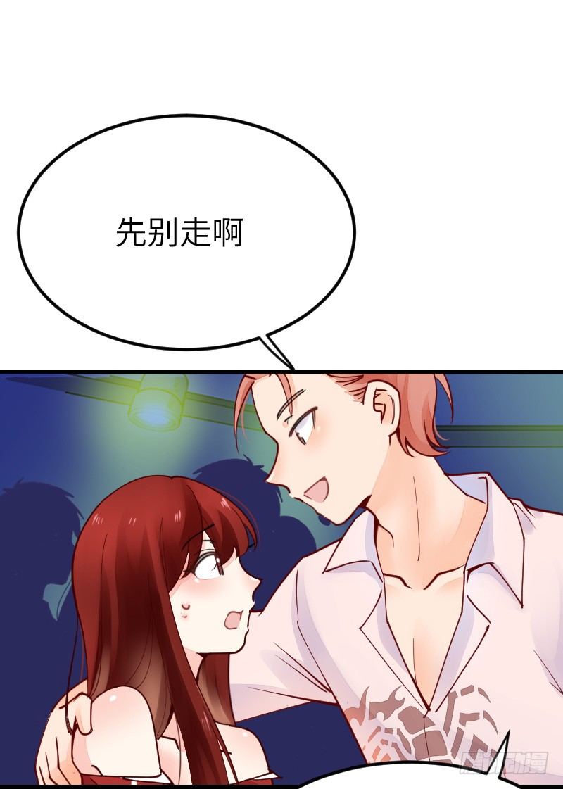 《气球少女》第二十一话 第44页
