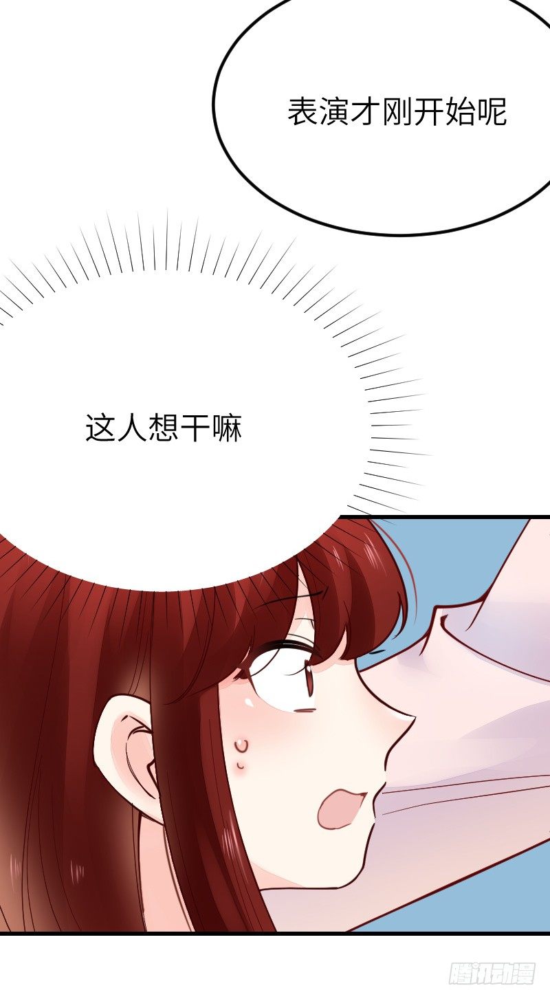 《气球少女》第二十一话 第45页