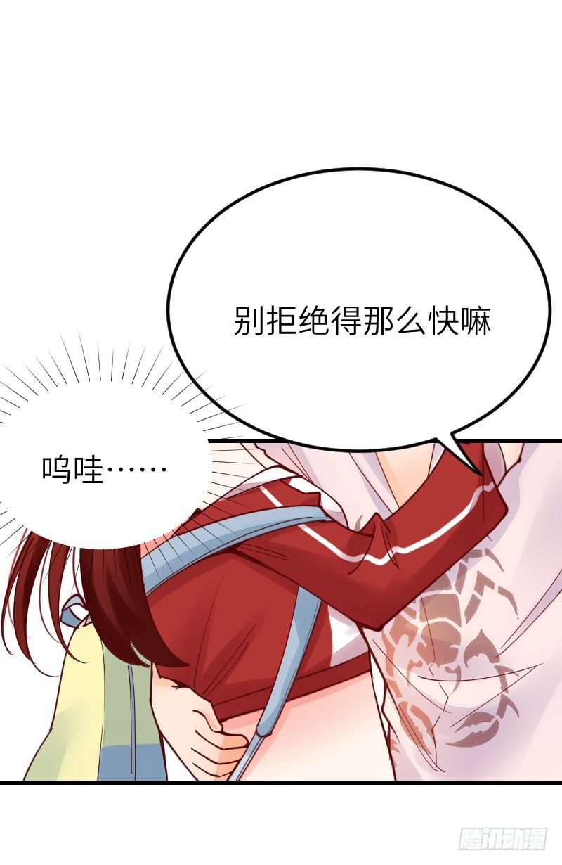《气球少女》第二十一话 第47页