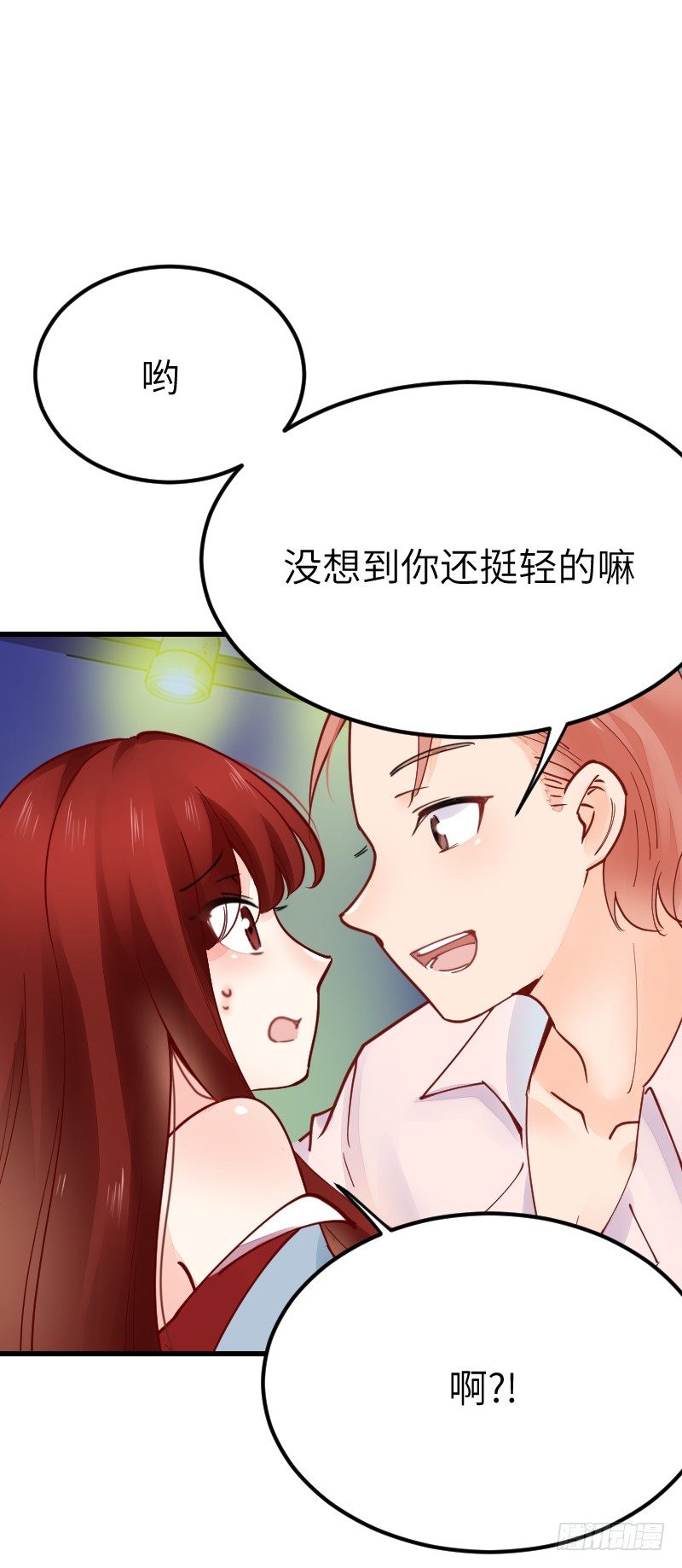 《气球少女》第二十一话 第49页
