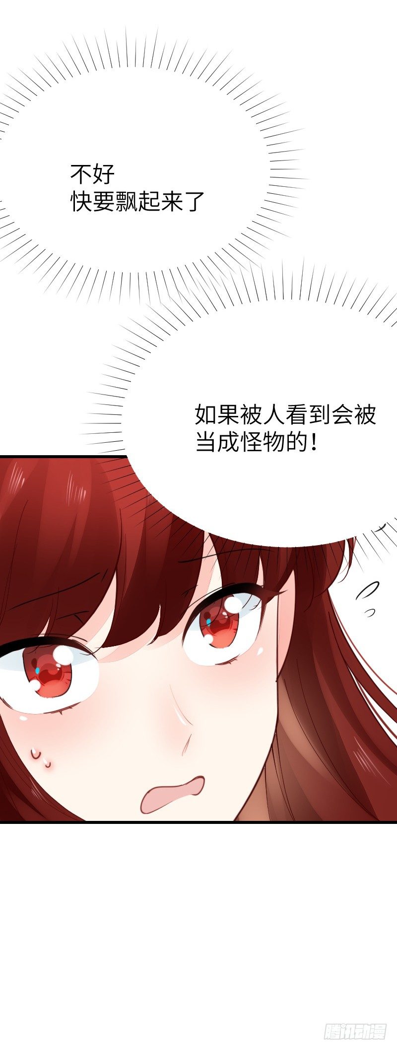 《气球少女》第二十一话 第50页