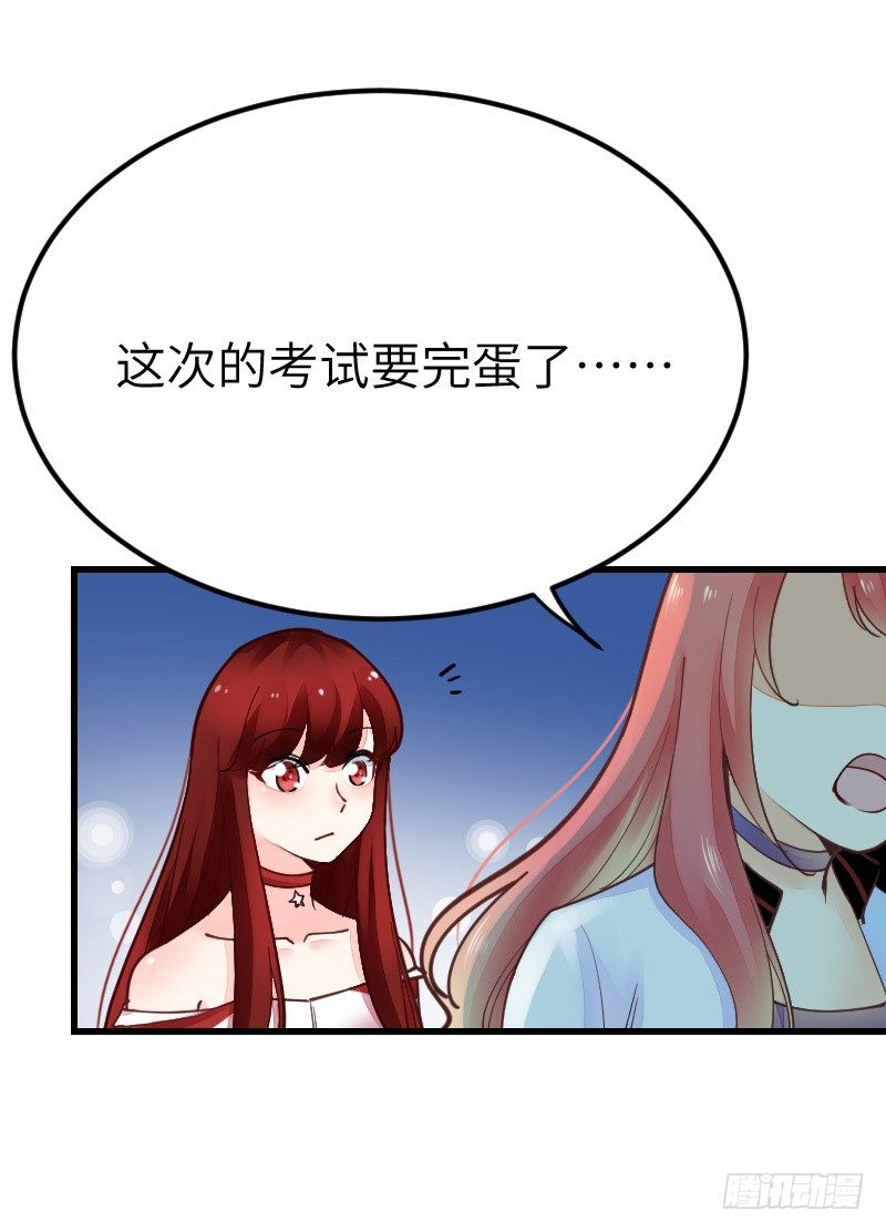 《气球少女》第二十一话 第5页
