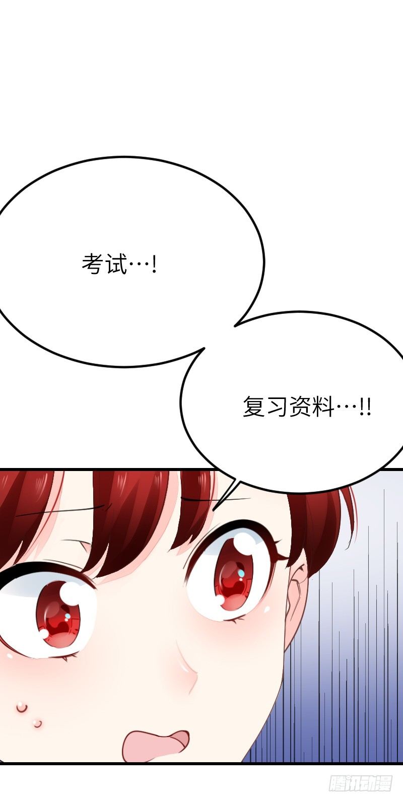 《气球少女》第二十一话 第6页