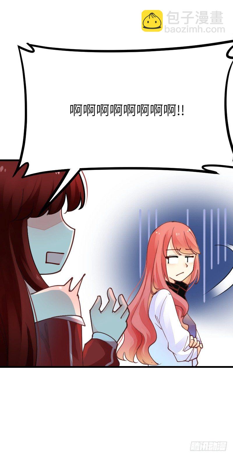 《气球少女》第二十一话 第7页