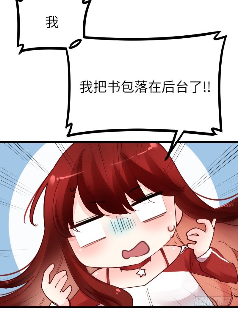 《气球少女》第二十一话 第9页