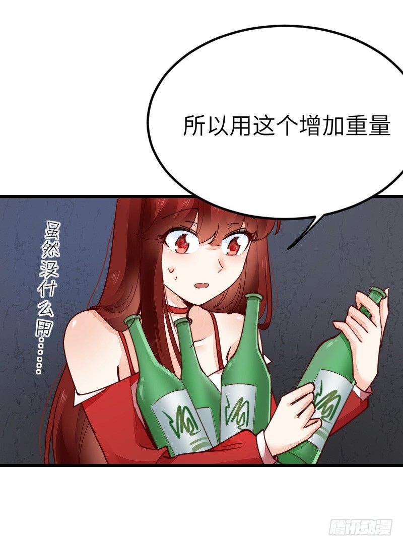 《气球少女》第二十二话 第10页