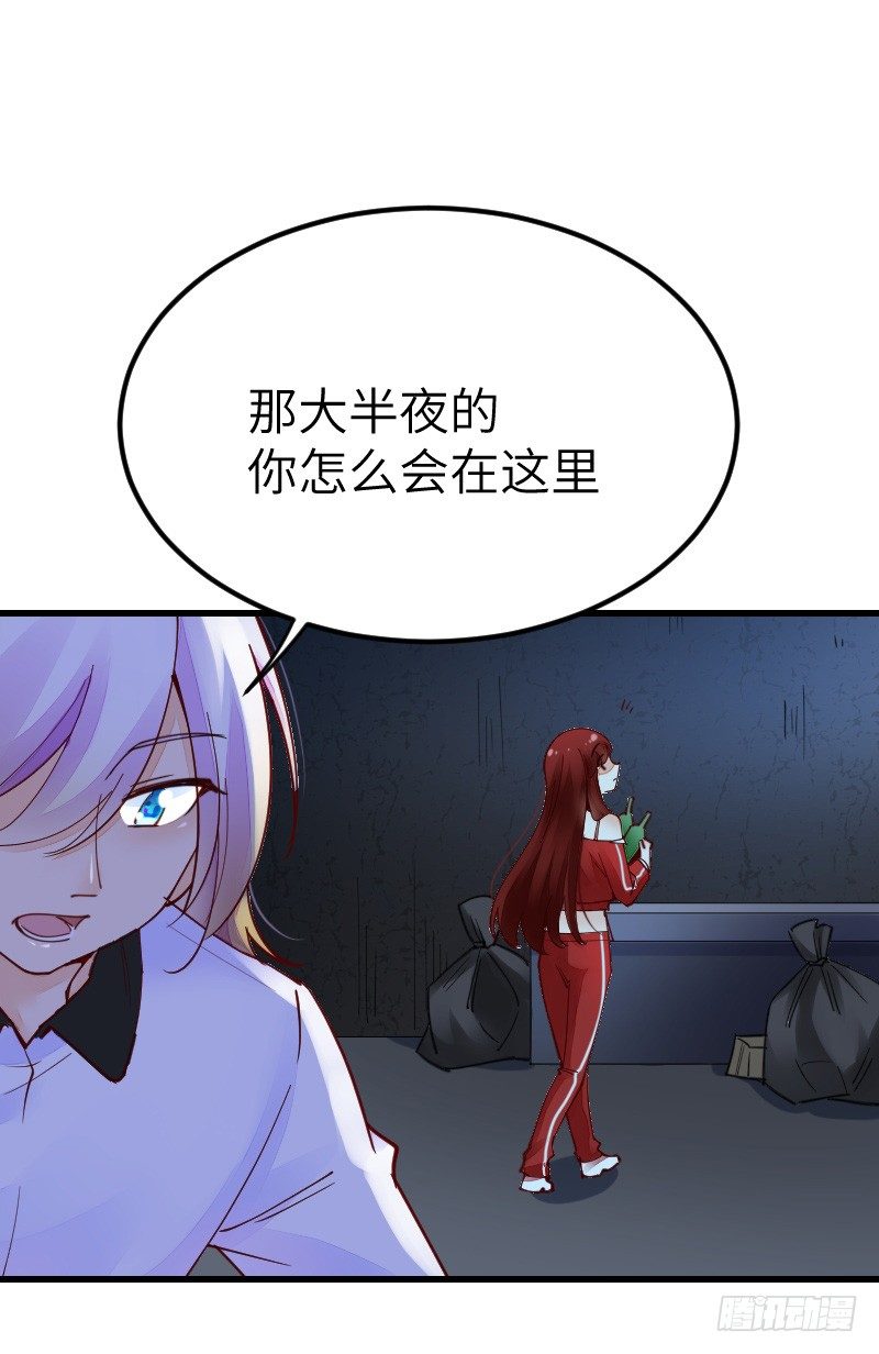 《气球少女》第二十二话 第11页