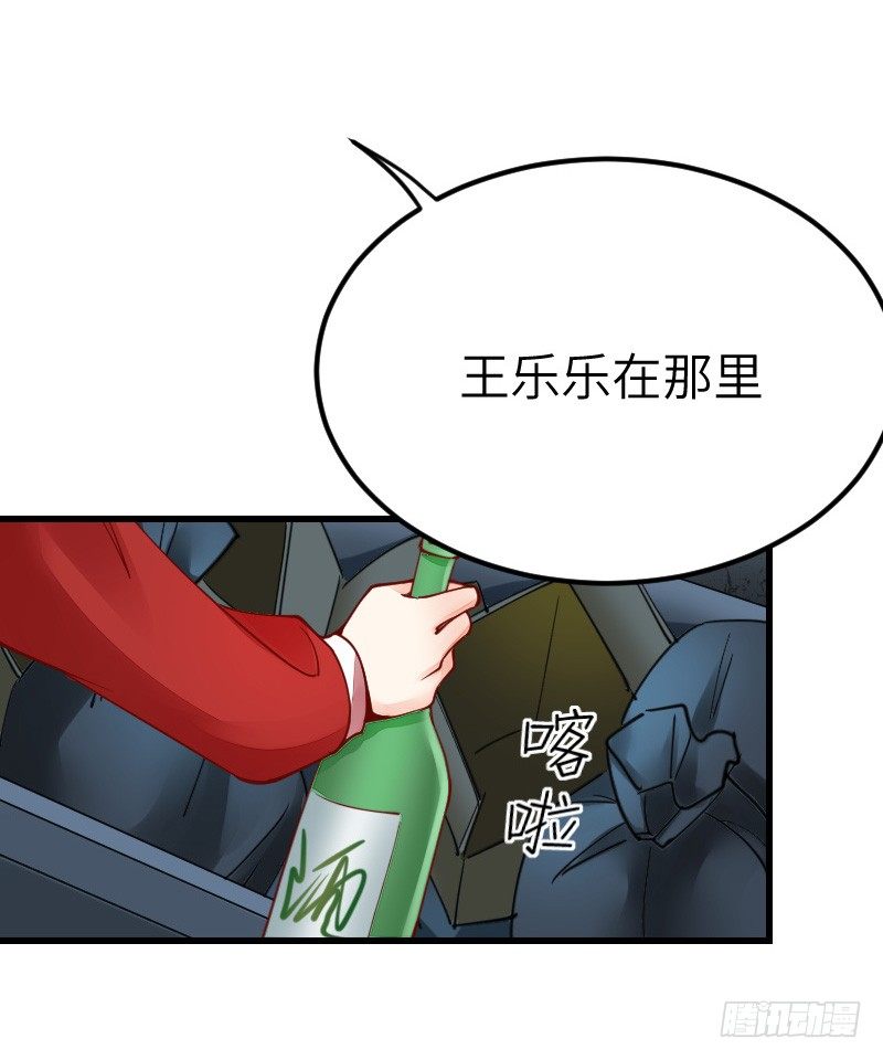 《气球少女》第二十二话 第13页