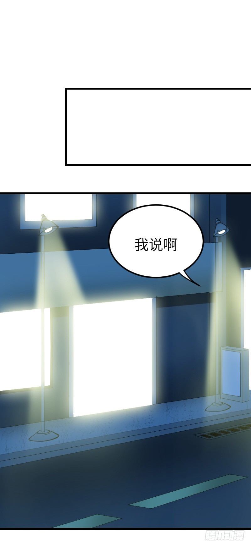 《气球少女》第二十二话 第15页