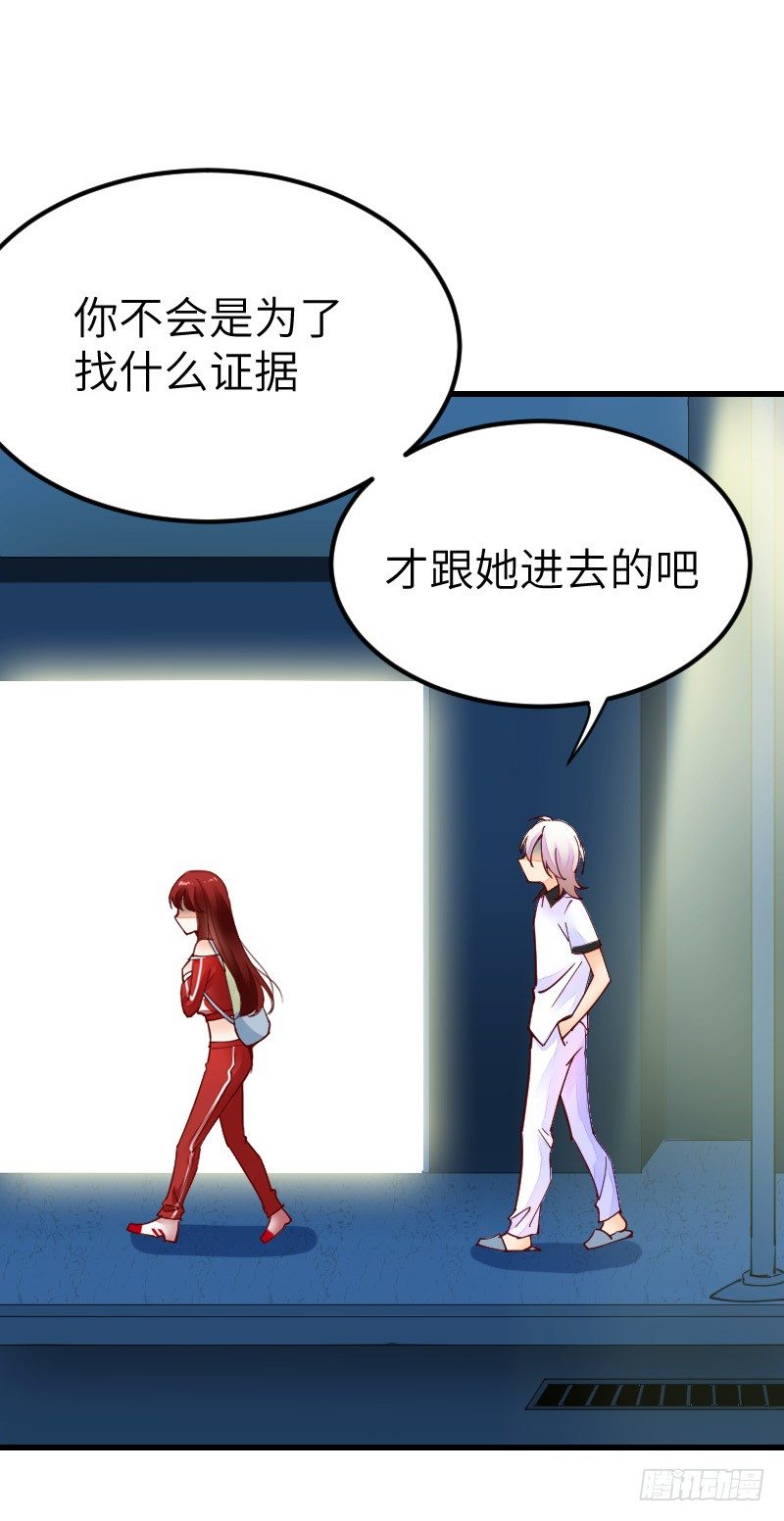 《气球少女》第二十二话 第16页