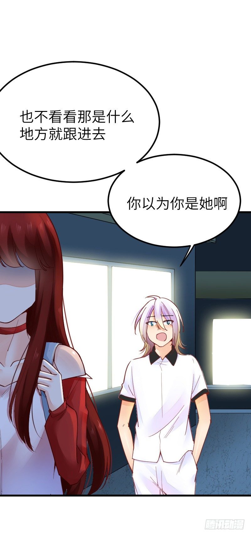 《气球少女》第二十二话 第17页