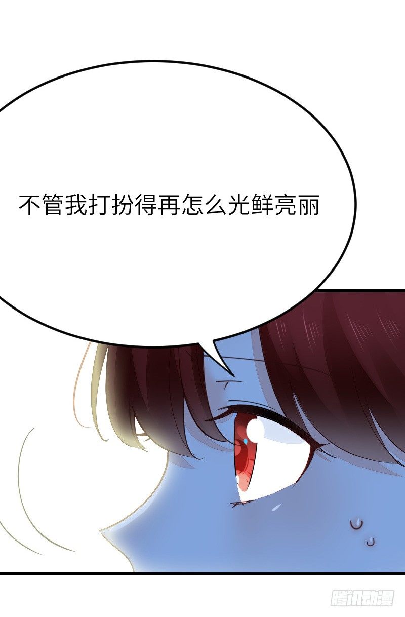 《气球少女》第二十二话 第20页