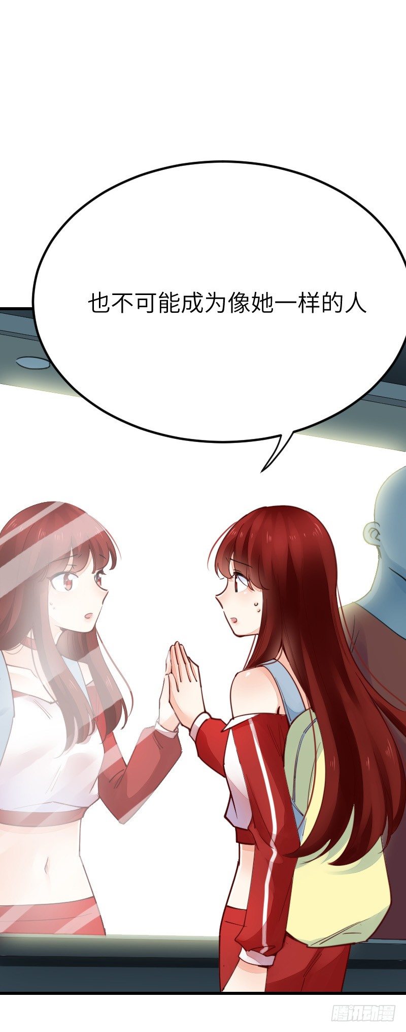 《气球少女》第二十二话 第21页