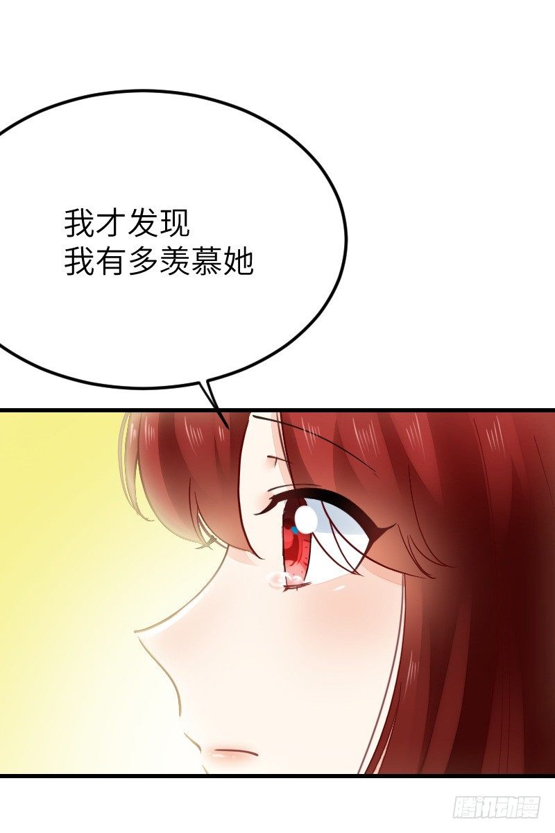 《气球少女》第二十二话 第24页