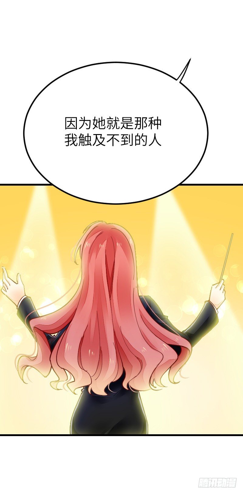 《气球少女》第二十二话 第25页