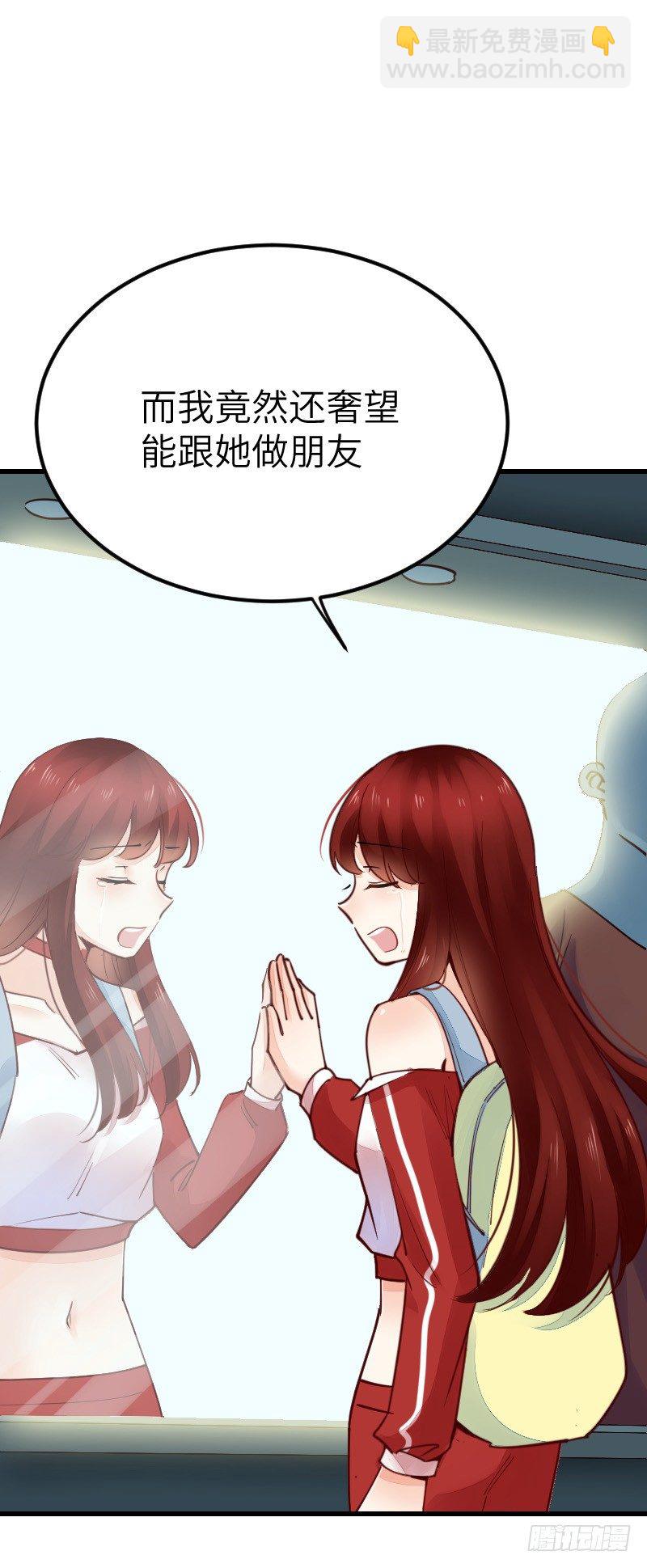 《气球少女》第二十二话 第26页