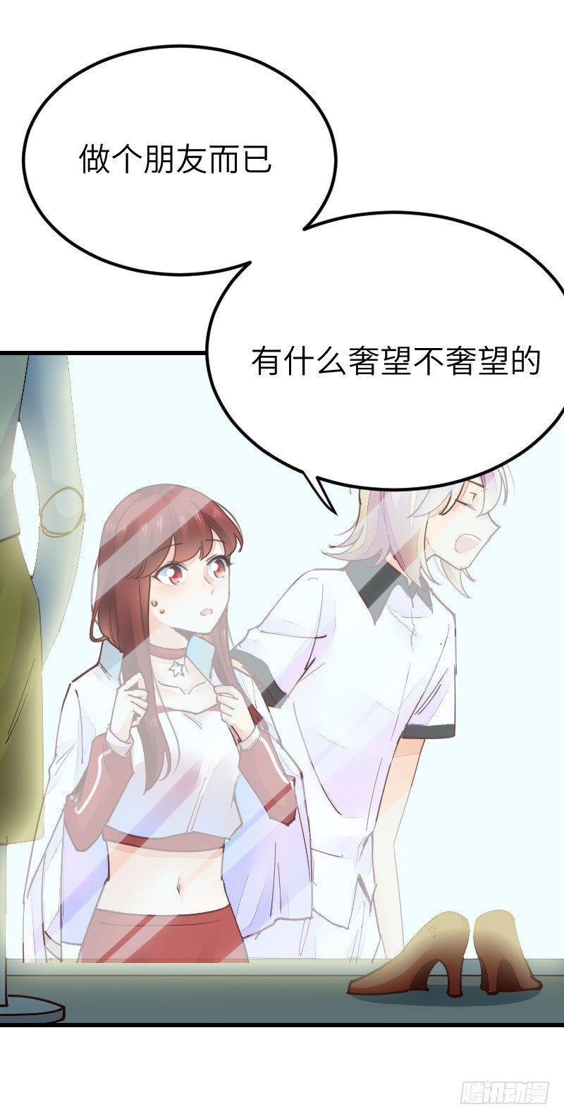 《气球少女》第二十二话 第30页