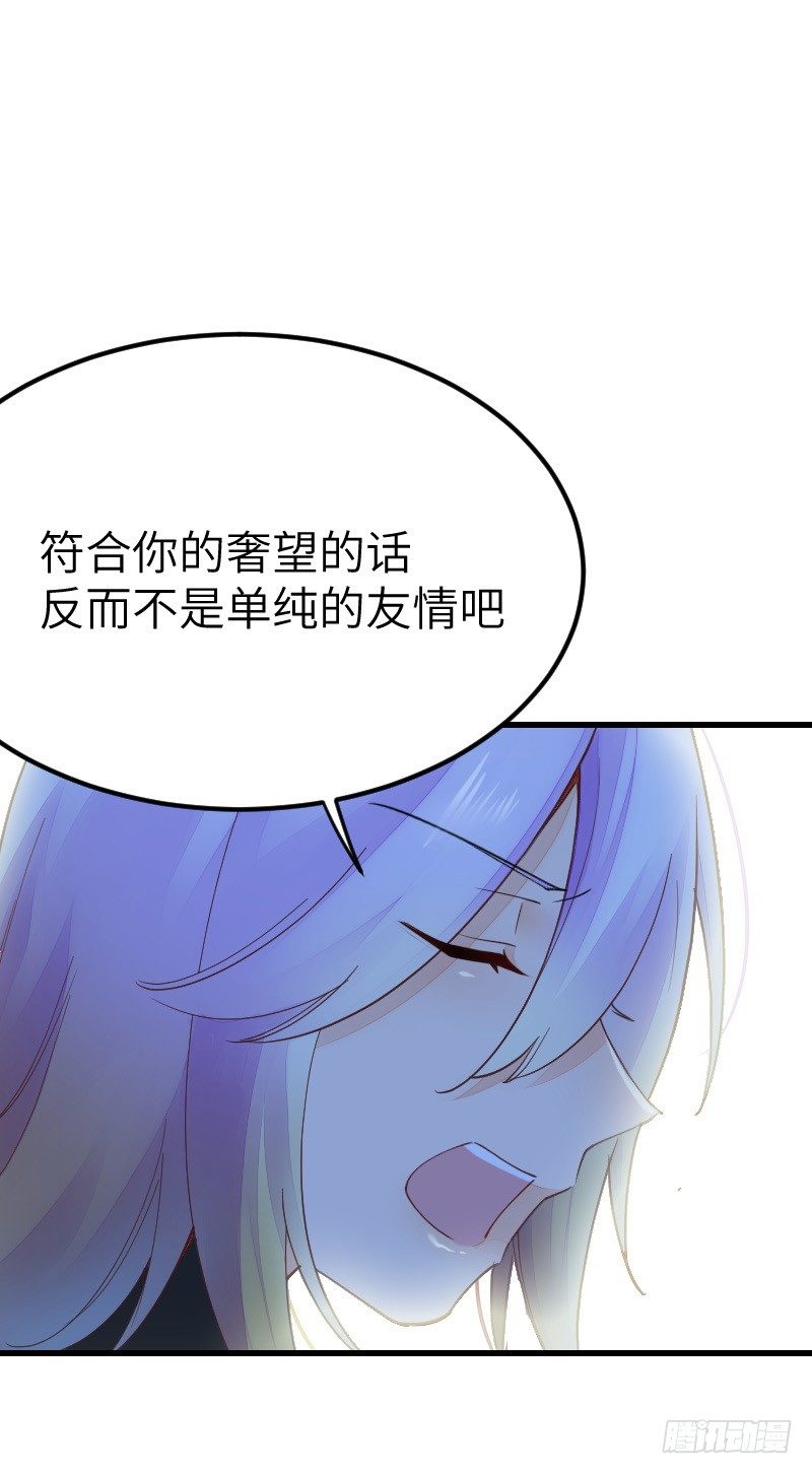 《气球少女》第二十二话 第31页