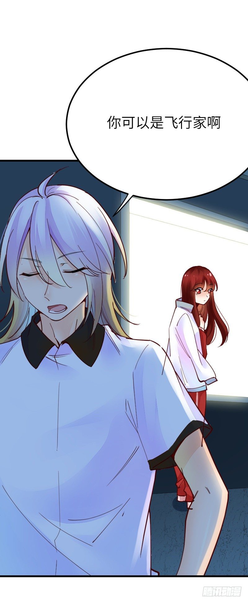 《气球少女》第二十二话 第34页