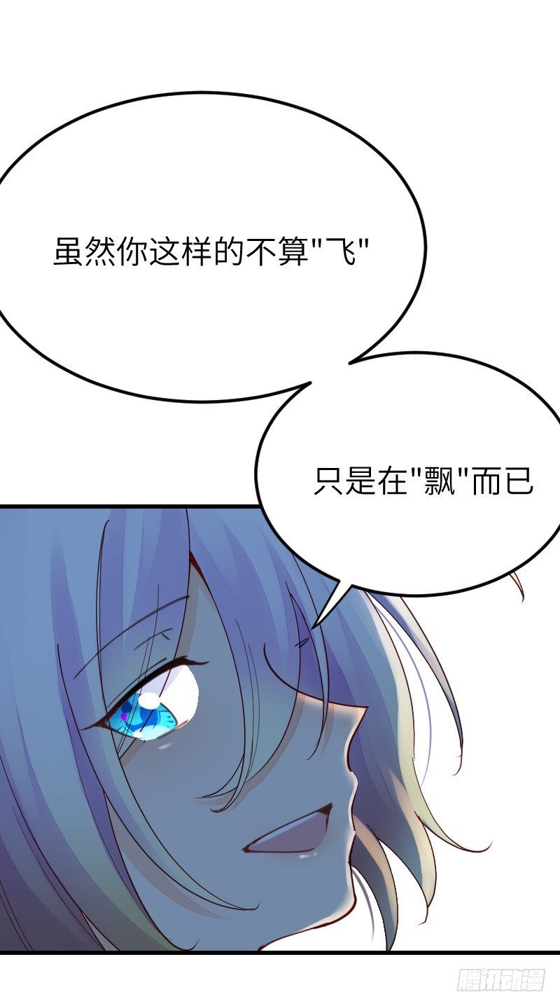 《气球少女》第二十二话 第37页