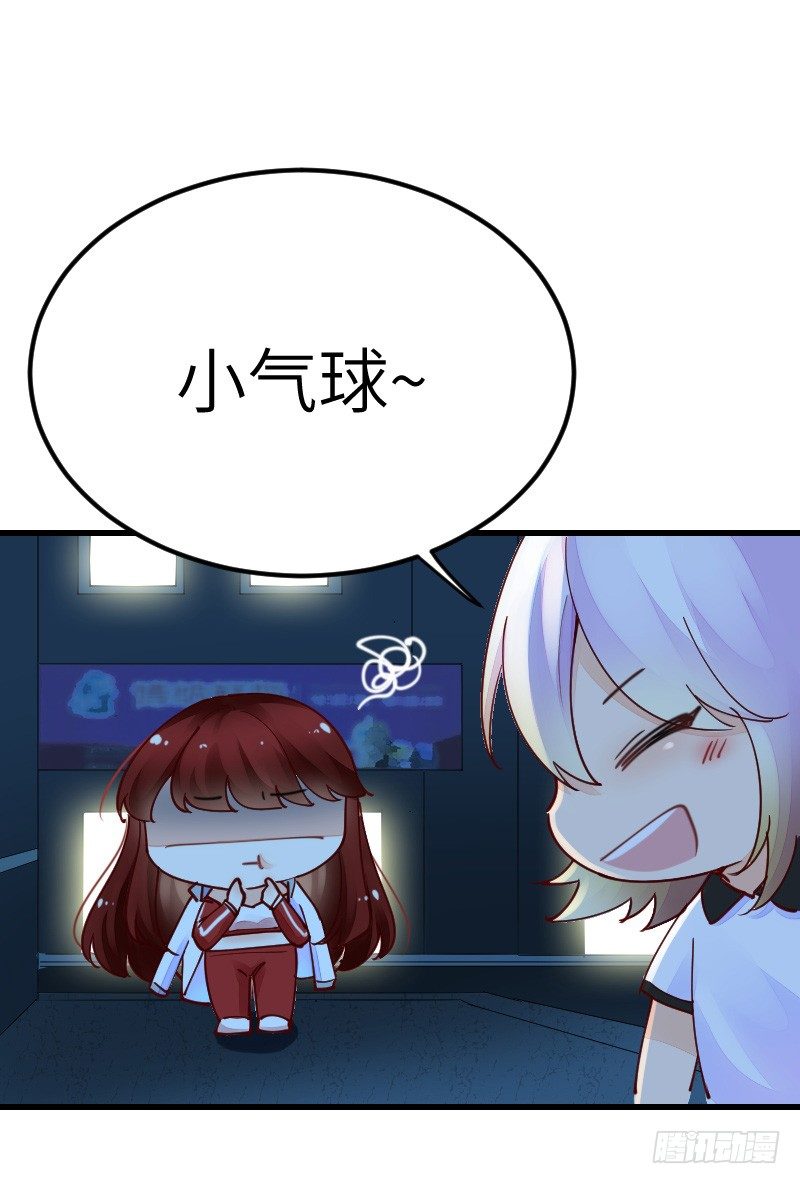 《气球少女》第二十二话 第38页
