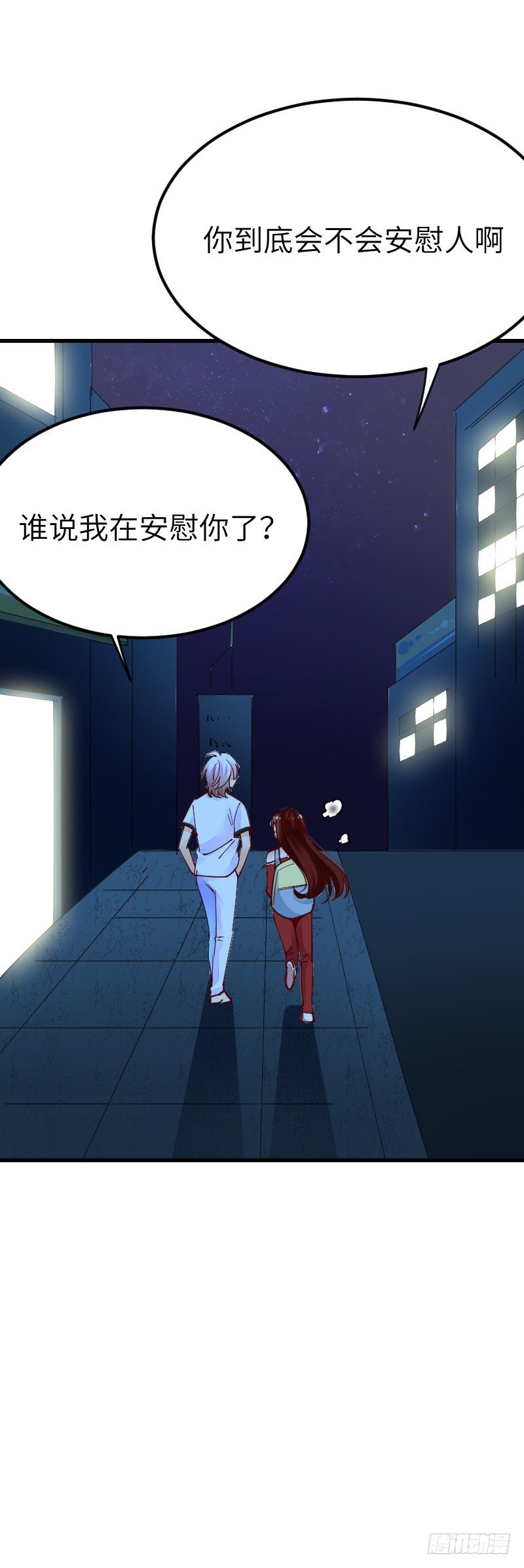 《气球少女》第二十二话 第39页