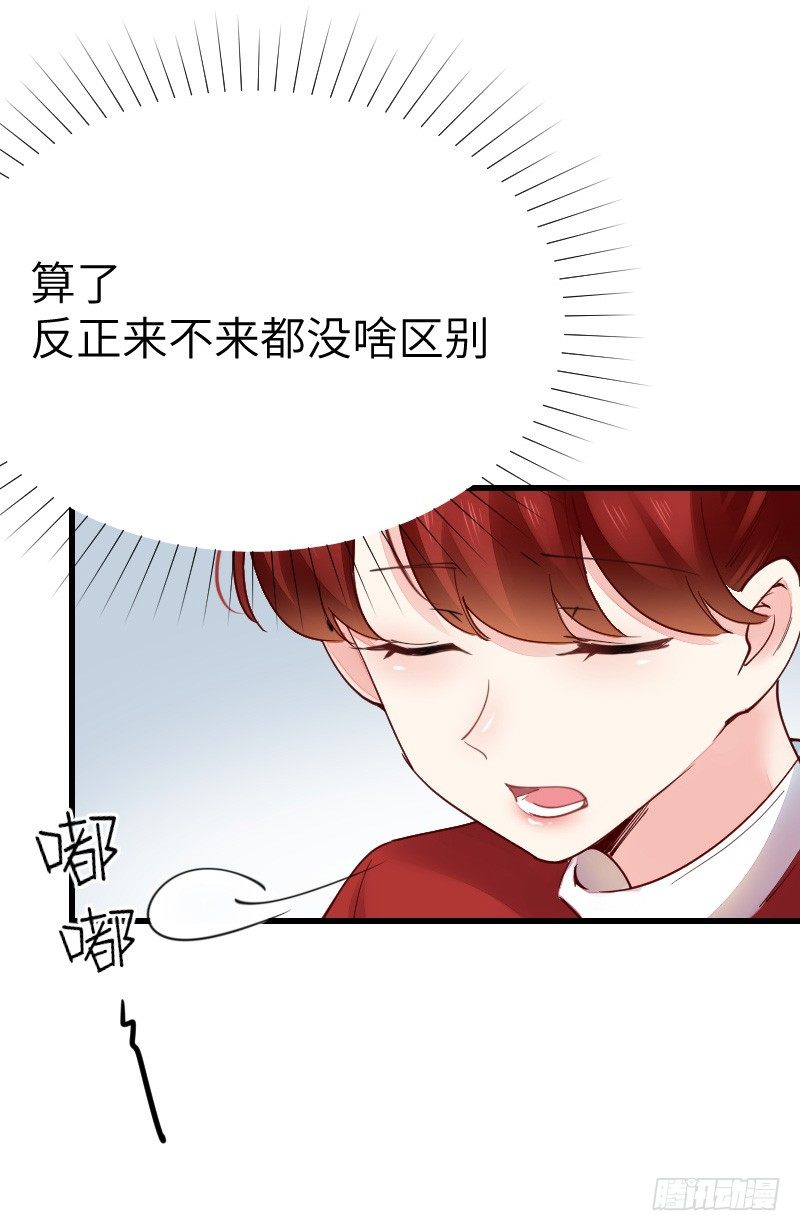 《气球少女》第二十二话 第43页