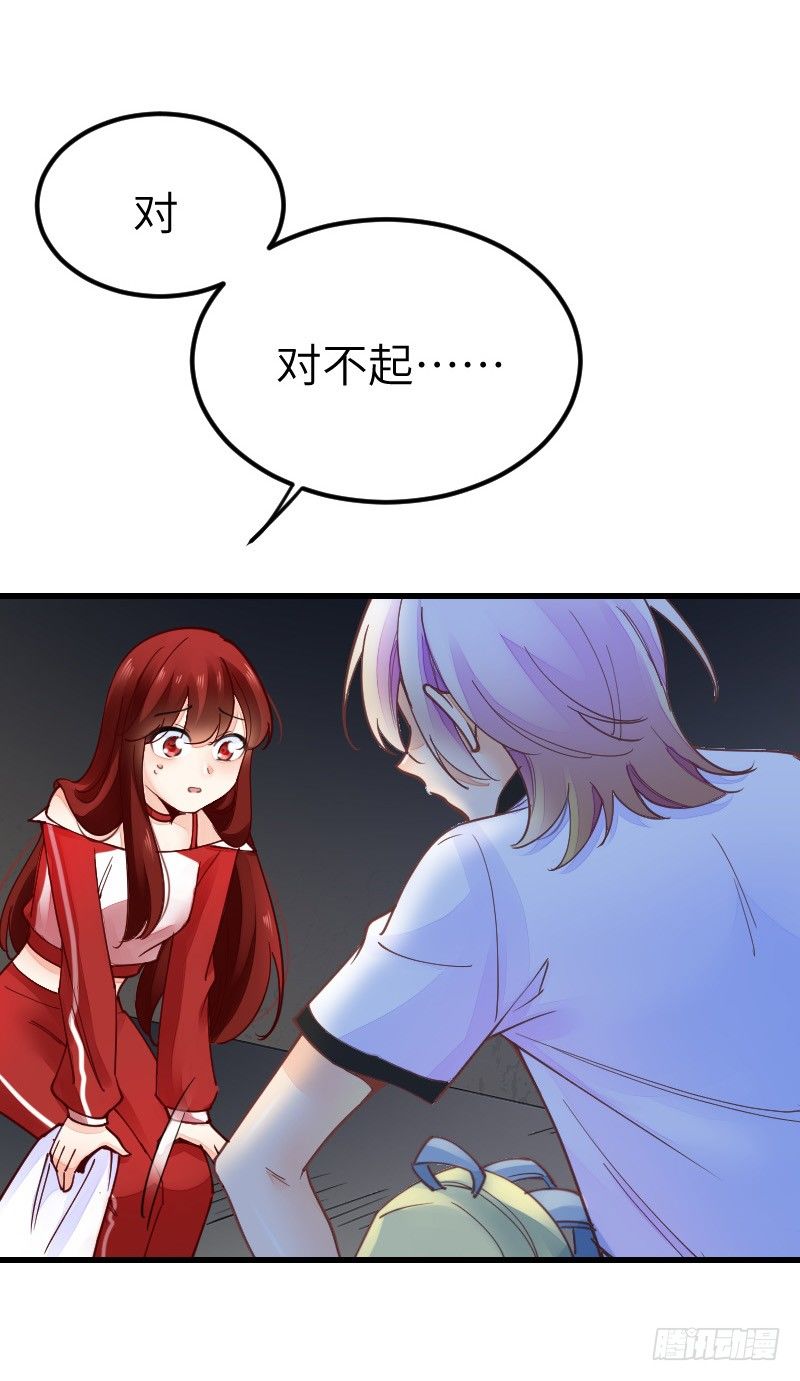 《气球少女》第二十二话 第6页