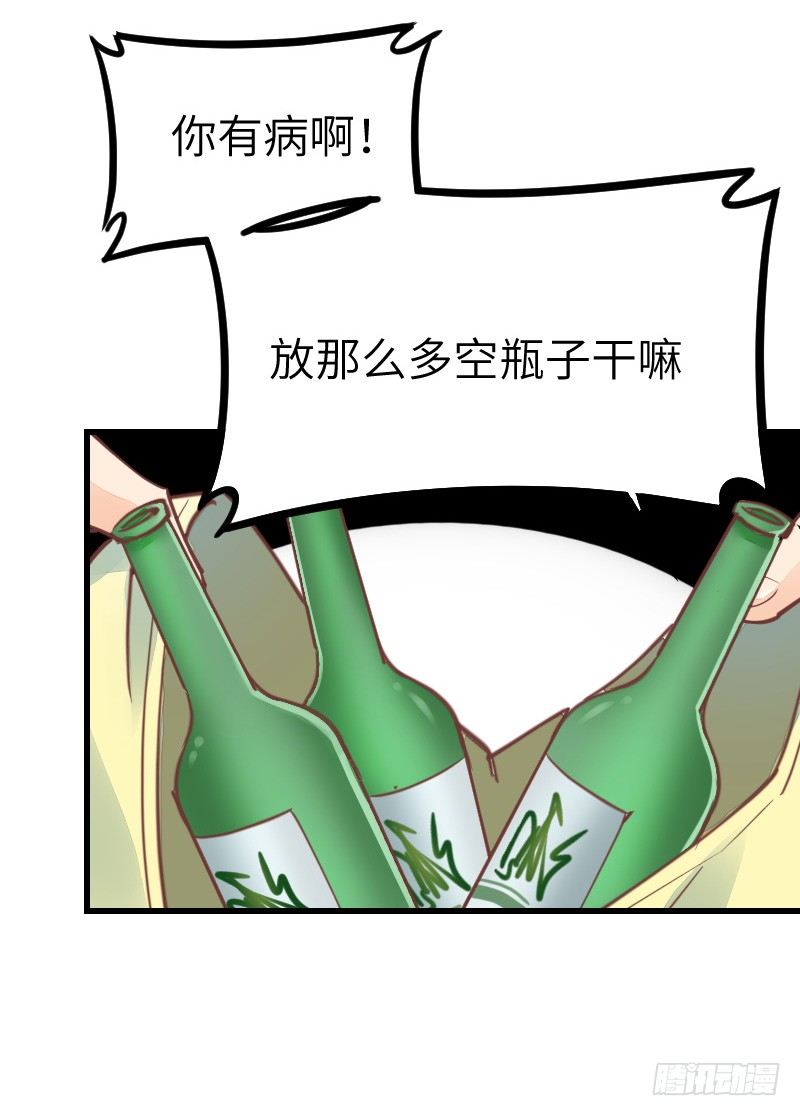 《气球少女》第二十二话 第8页