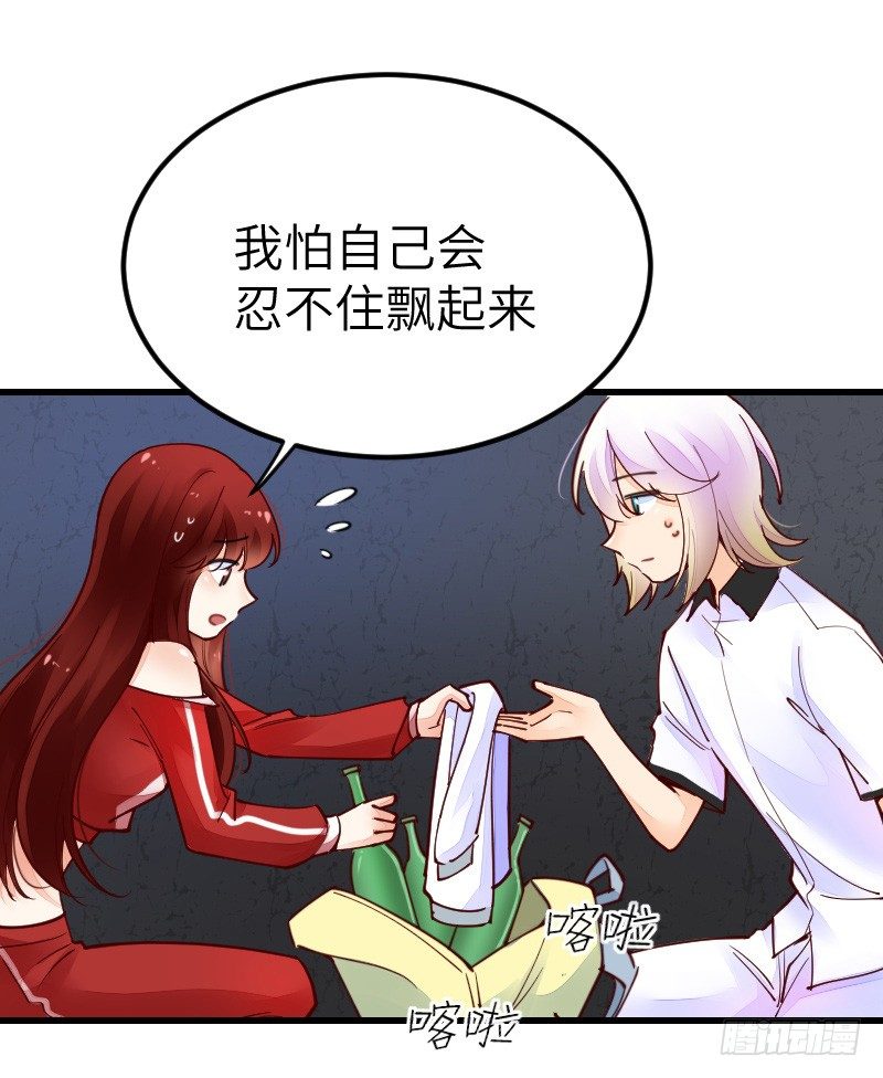 《气球少女》第二十二话 第9页