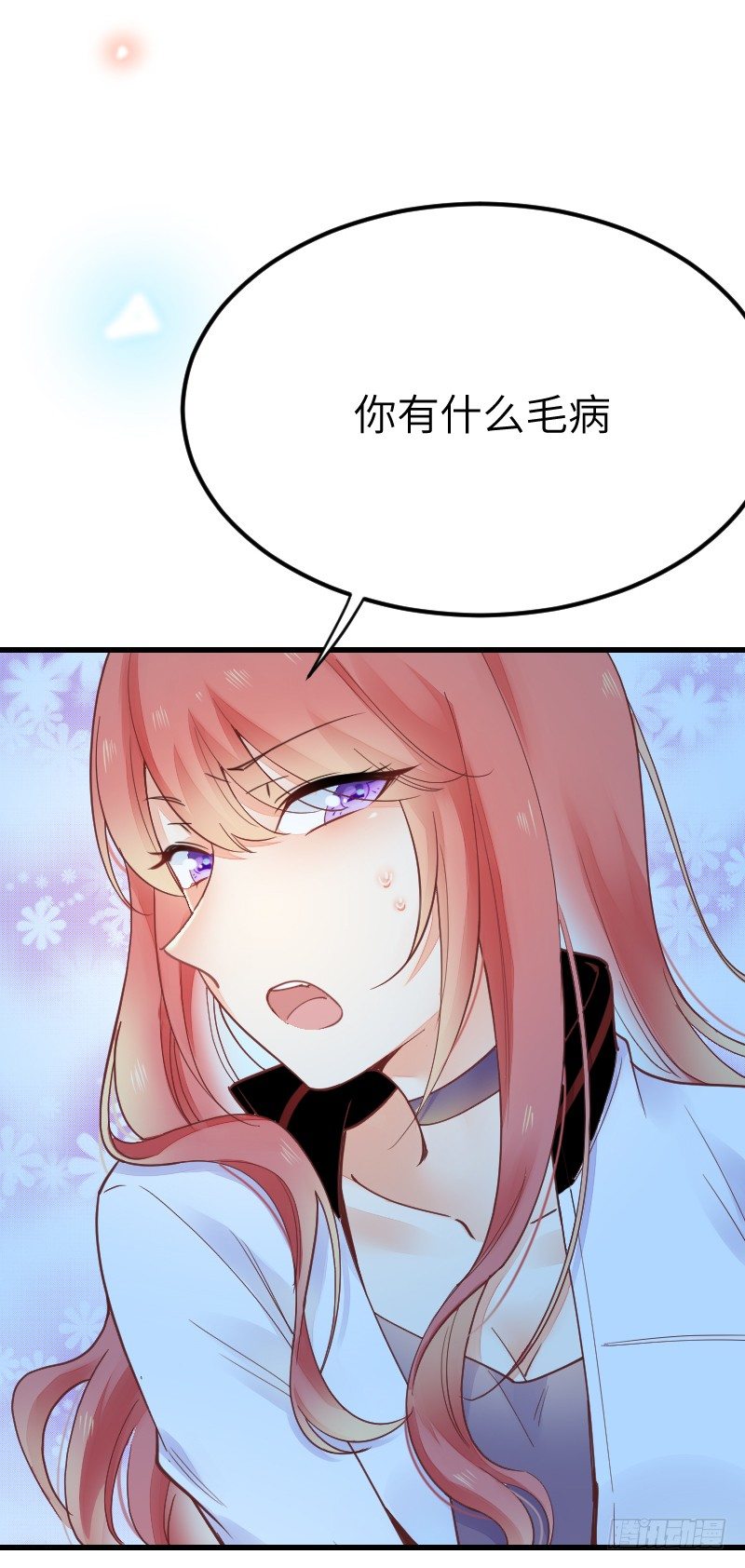 《气球少女》第二十话 第13页