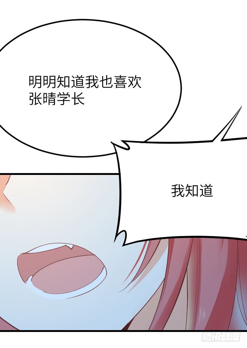 《气球少女》第二十话 第14页