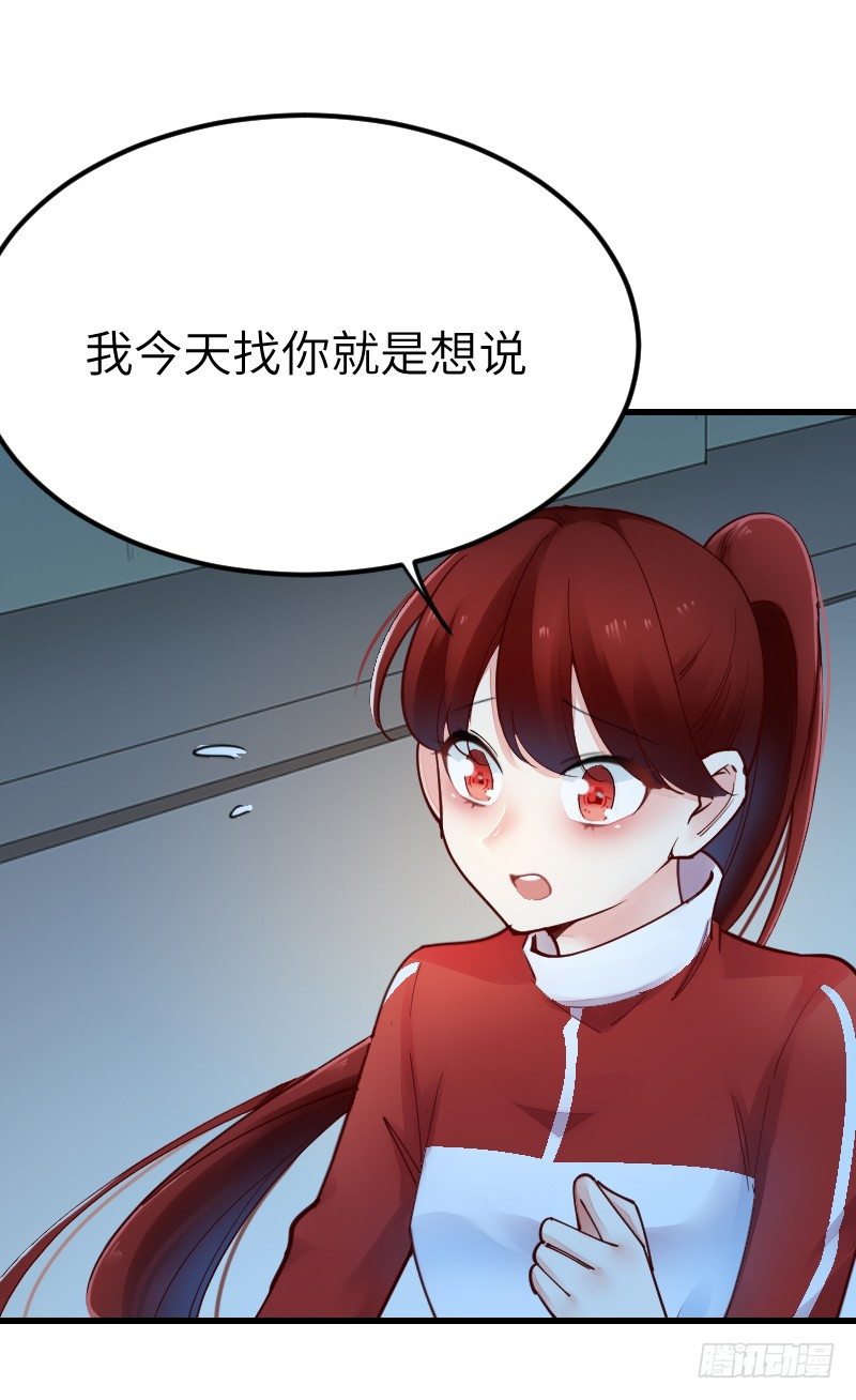 《气球少女》第二十话 第15页