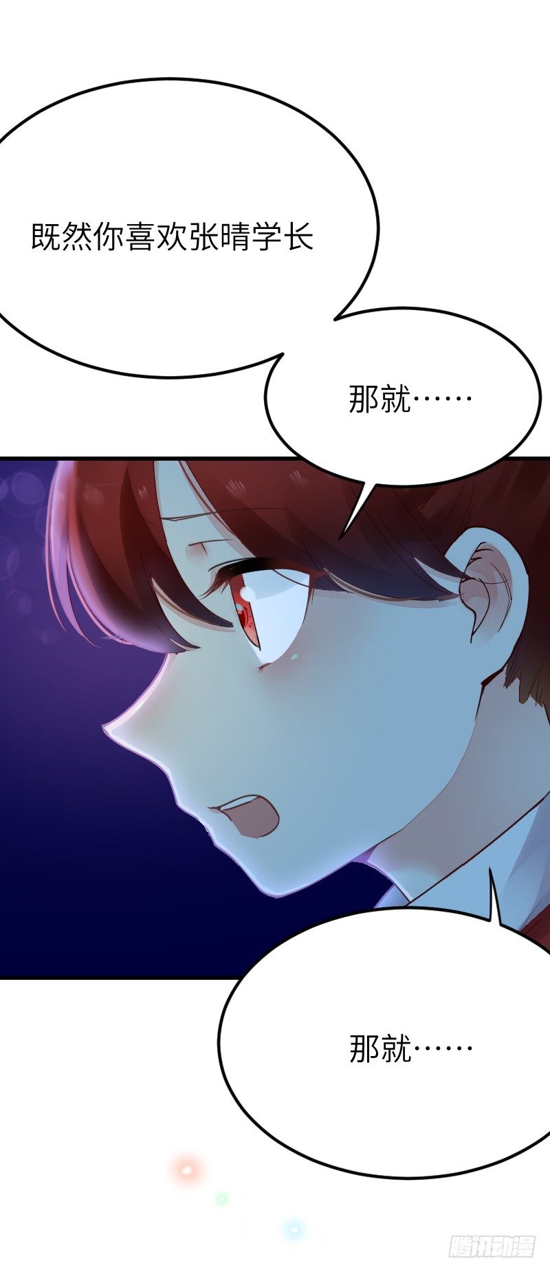 《气球少女》第二十话 第16页