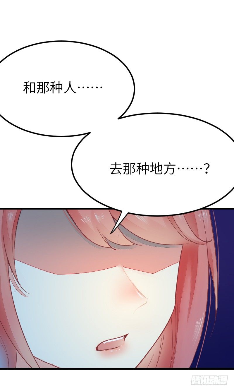《气球少女》第二十话 第18页