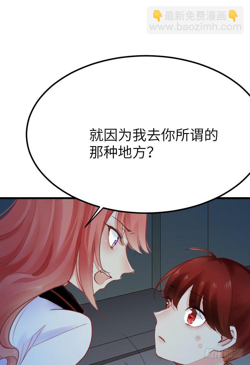 《气球少女》第二十话 第19页