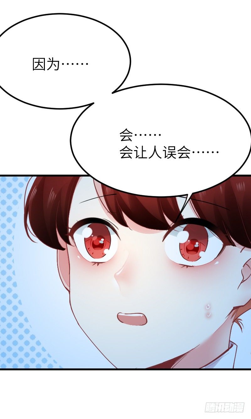 《气球少女》第二十话 第21页