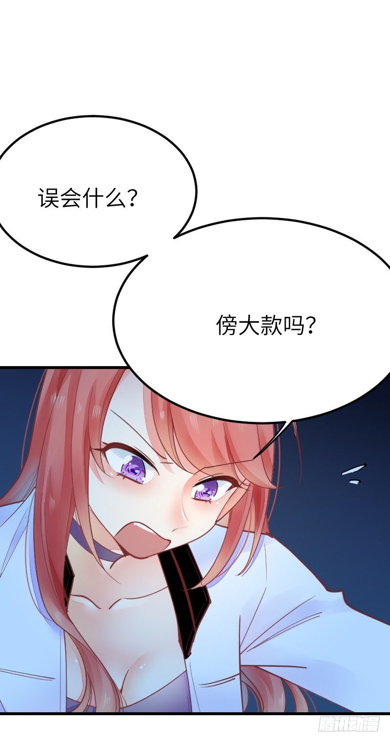 《气球少女》第二十话 第22页