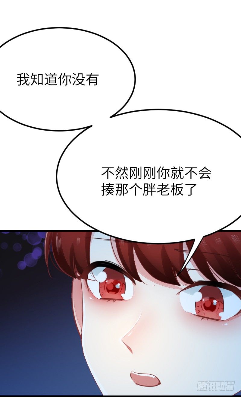 《气球少女》第二十话 第23页