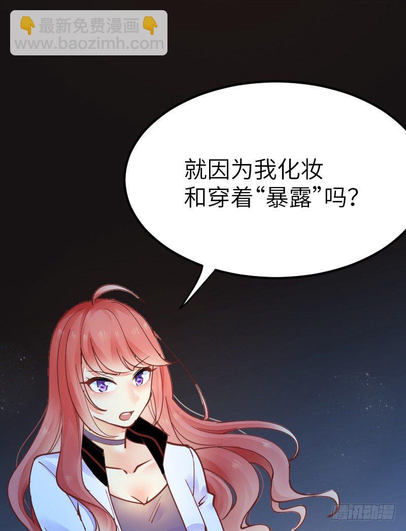 《气球少女》第二十话 第24页